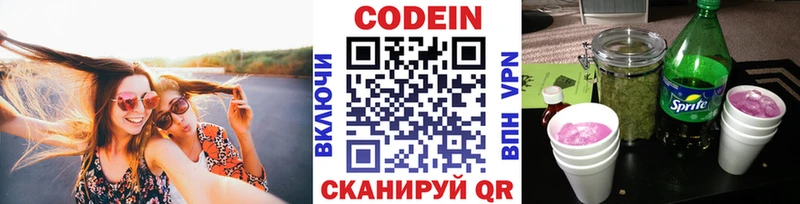 MEGA ONION  Нытва  Codein Purple Drank 