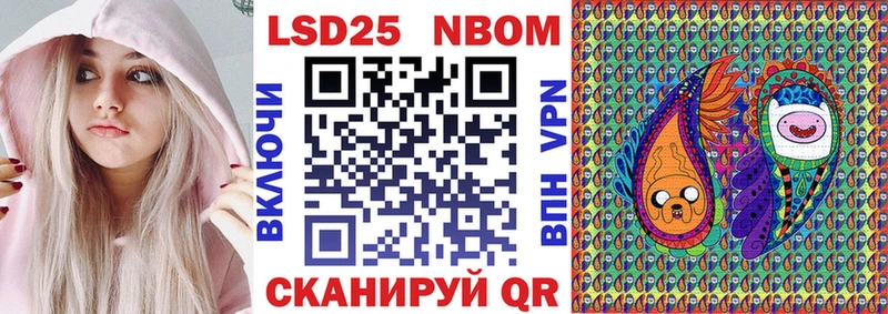 Марки NBOMe 1,5мг  Нытва 